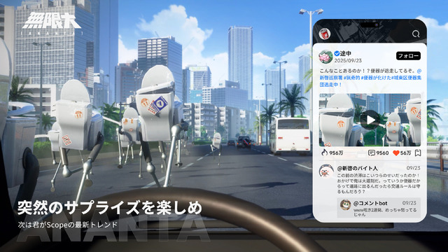 想像以上のアニメ調GTA…！都市型オープンワールドRPG『無限大ANANTA』約7分の最新ゲームプレイトレイラー公開