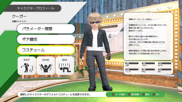 『みんなのGOLF WORLD』先行プレイも体験し製品版を約50時間プレイした今、正直に思うこと