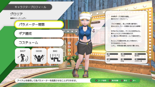『みんなのGOLF WORLD』先行プレイも体験し製品版を約50時間プレイした今、正直に思うこと