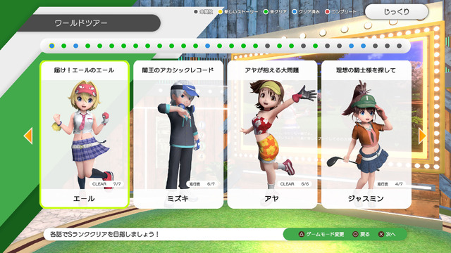 『みんなのGOLF WORLD』先行プレイも体験し製品版を約50時間プレイした今、正直に思うこと