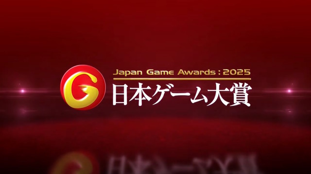 「日本ゲーム大賞2025」大賞は『メタファー：リファンタジオ』！優秀賞全11タイトル含む、受賞作品ひとまとめ