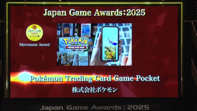 「日本ゲーム大賞2025」大賞は『メタファー：リファンタジオ』！優秀賞全11タイトル含む、受賞作品ひとまとめ