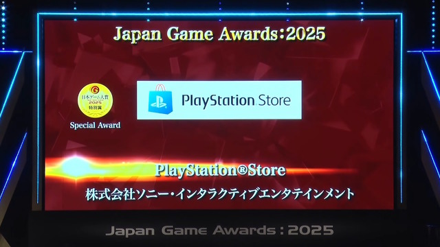「日本ゲーム大賞2025」大賞は『メタファー：リファンタジオ』！優秀賞全11タイトル含む、受賞作品ひとまとめ