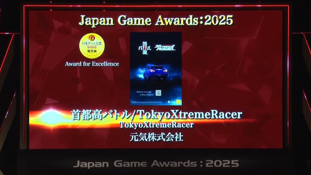 「日本ゲーム大賞2025」大賞は『メタファー：リファンタジオ』！優秀賞全11タイトル含む、受賞作品ひとまとめ