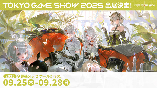 “ガチャ廃止”の新作『デュエットナイトアビス』TGS2025出展情報一挙紹介！声優生トークショーやコスプレイヤー出演など盛り沢山