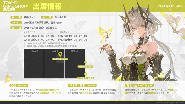 “ガチャ廃止”の新作『デュエットナイトアビス』TGS2025出展情報一挙紹介！声優生トークショーやコスプレイヤー出演など盛り沢山