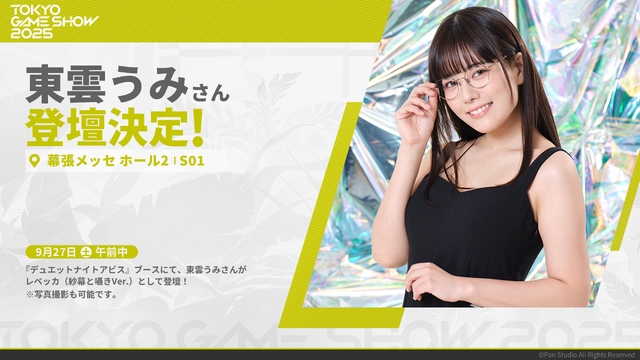 “ガチャ廃止”の新作『デュエットナイトアビス』TGS2025出展情報一挙紹介！声優生トークショーやコスプレイヤー出演など盛り沢山