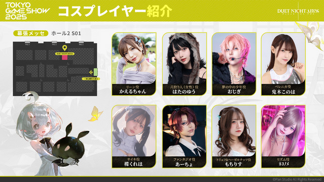 “ガチャ廃止”の新作『デュエットナイトアビス』TGS2025出展情報一挙紹介！声優生トークショーやコスプレイヤー出演など盛り沢山