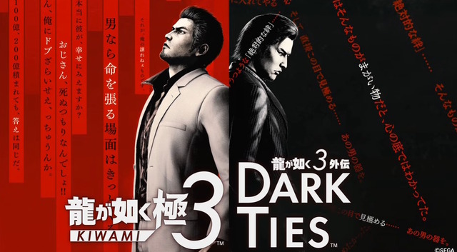 峯義孝が主人公の『龍が如く3外伝 DARK TIES』発表！なんと『龍が如く 極3』にセットで収録