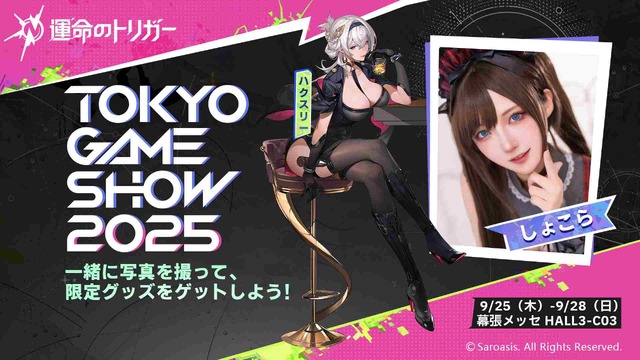新作ヒーローバトロワ『運命のトリガー』がTGS2025に出展！獅白ぼたん、アキロゼなど人気配信者が参戦するエキシビションマッチも開催