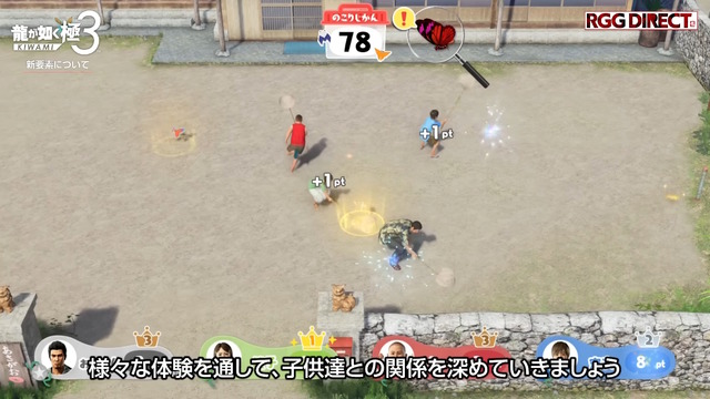『龍が如く 極3/外伝 Dark Ties』ゲーム概要ひとまとめ！桐生一馬が最高のパパを目指す「アサガオライフ」など新要素盛りだくさん