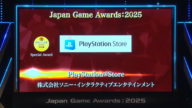 「日本ゲーム大賞2025」に堀井雄二、辻本良三、桜井政博など名だたるゲームクリエイターが集結―ハラミちゃんによる『メタファー：リファンタジオ』の生演奏も素敵すぎた【現地レポート】