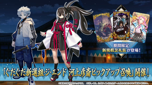 『FGO』新サーヴァント「河上彦斎」「藤堂平助」「原田左之助」発表！幕末の英雄たちが“大人斬り時代”に集う―さらに“正体不明のもう1騎”も後日登場