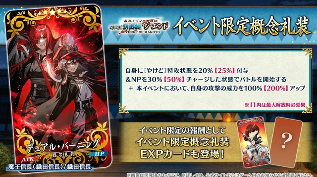 『FGO』“メイン章”or“イベント”が終章前に2回登場！ 12月開催の「冠位戴冠戦 キャスター」にはイベント連動の参加条件あり【配信番組まとめ】