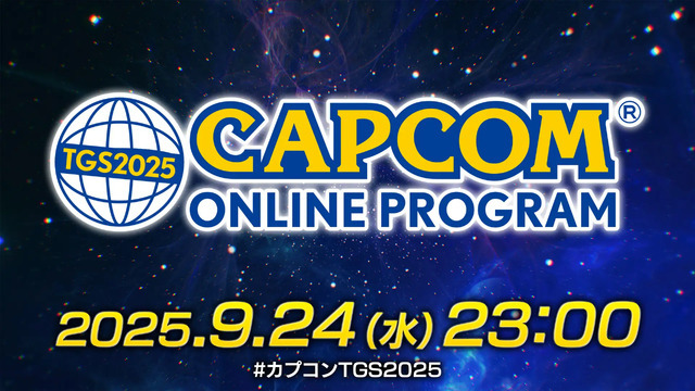『流星のロックマン パーフェクトコレクション』アシスト機能や難易度変更オプションの搭載も紹介する新トレイラー公開【TGS2025 カプコンオンラインプログラム】