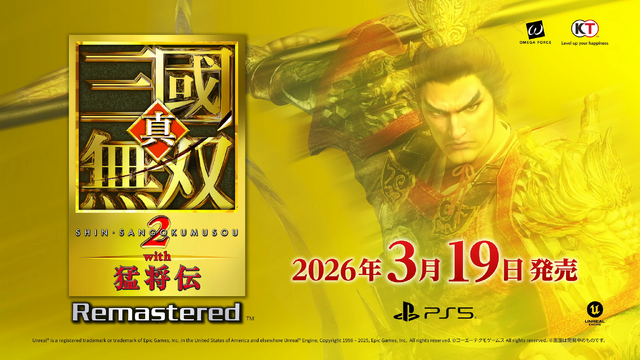 もはやリメイク！？『真・三國無双2』リマスター版『真・三國無双2 with 猛将伝 Remastered』2026年3月19日発売決定