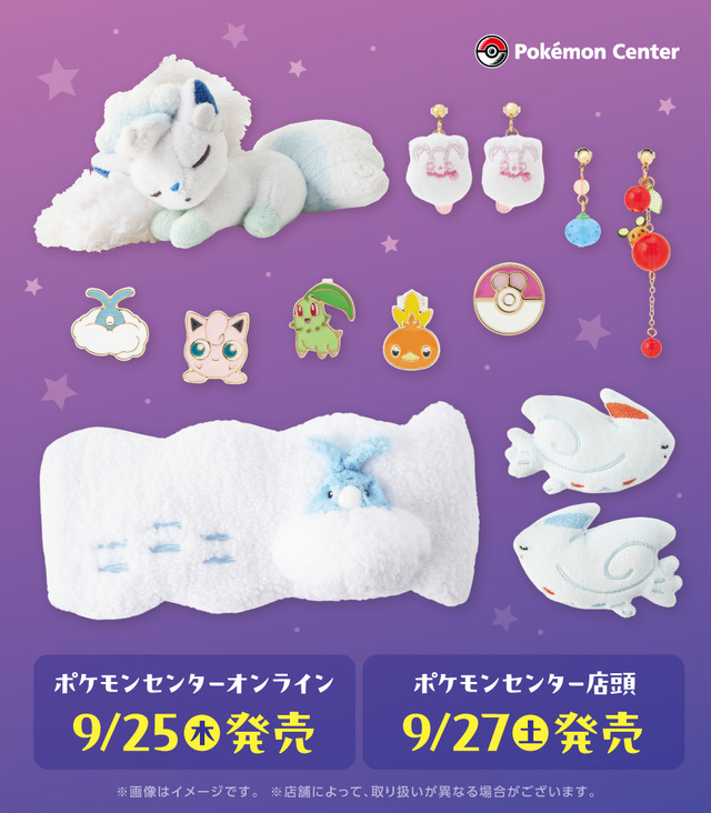 『ポケモン』新作アクセサリーがどれもユニーク！蓄光素材を使ったヒトモシのイヤリングや、すやすや姿の「アローラロコン」ヘアバンスクリップなど