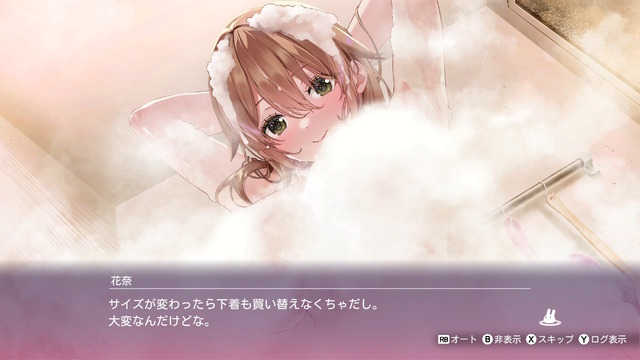 『へべれけ ばにーがーでん』で“乙女たちのナイトルーティン”を覗き見！健全（？）なヨガや、化粧水をぶっかけるミニゲームが公開