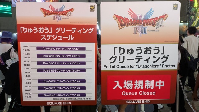 ノリノリな「りゅうおう」様と写真撮影！？ HD-2D版『ドラクエ I＆II』のグリーティングが“即入場規制”になる盛況っぷり【TGS2025】