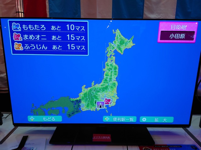 新作『桃鉄2』は、東西Wマップや新カードで遊びごたえMAX！お祭りのようなブースも楽しい【TGS2025】
