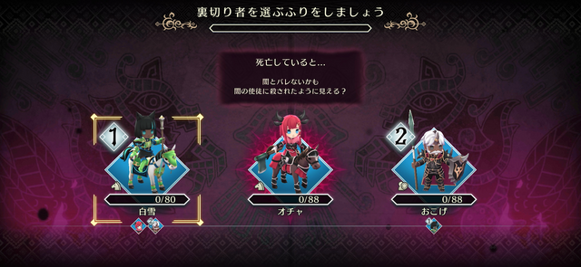 FE×人狼『ファイアーエムブレム シャドウズ』プレイレポ―“闇落ちケモ化”の癖と独自の駆け引きを併せ持つ要素大渋滞ゲームの魅力を解説