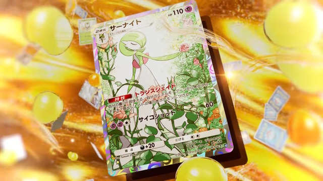 『ポケポケ』期間限定パック「ハイクラスパックex」9月30日追加！これまでのカードを再収録、「博士の研究」など一部は“新しいイラスト”で登場