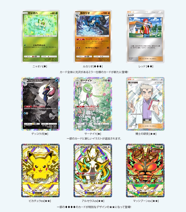 『ポケポケ』期間限定パック「ハイクラスパックex」9月30日追加！これまでのカードを再収録、「博士の研究」など一部は“新しいイラスト”で登場