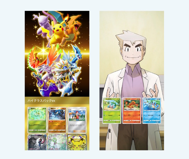 『ポケポケ』期間限定パック「ハイクラスパックex」9月30日追加！これまでのカードを再収録、「博士の研究」など一部は“新しいイラスト”で登場