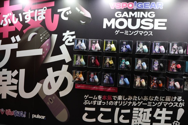 色とりどりの「ぶいすぽっ！」ゲーミングマウスが可愛い！人気配信者とのコラボPCモデルも映えるGALLERIAブースレポ【TGS2025】
