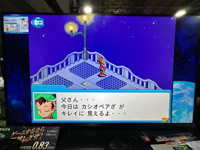 不登校で電脳世界にしか居場所がなかった少年のRPG、再び。『流星のロックマン パーフェクトコレクション』レポート【TGS2025】