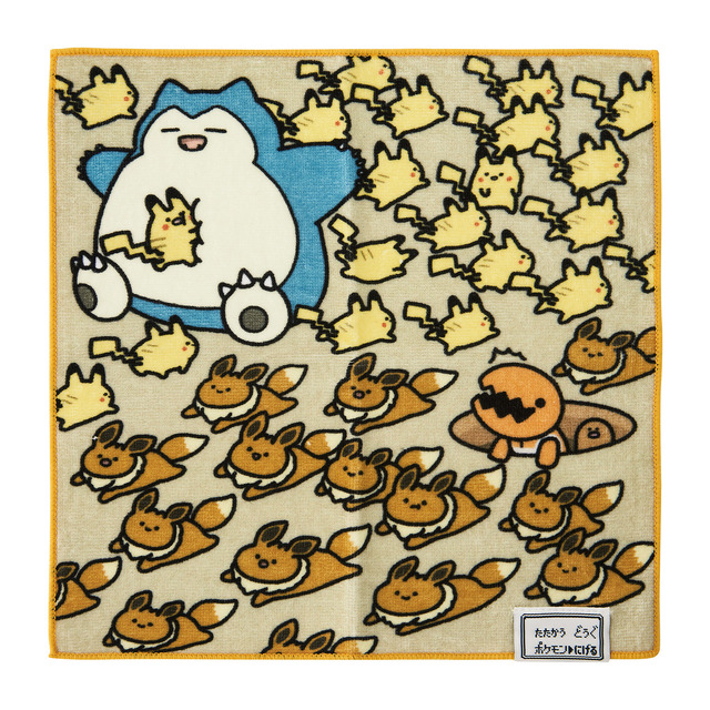 ポケモンたちの「逃」をテーマしたユーモラスなグッズが10月4日から発売！カビゴン「とおせんぼ」やイーブイ「にげかし」など