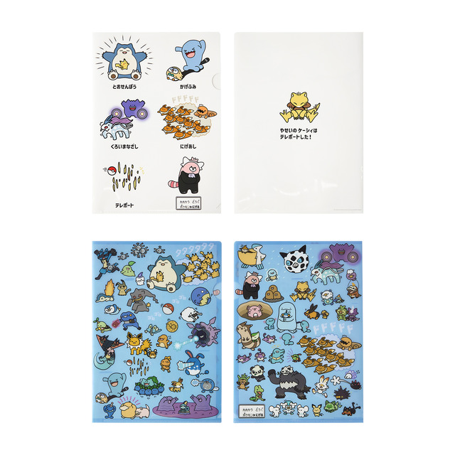 ポケモンたちの「逃」をテーマしたユーモラスなグッズが10月4日から発売！カビゴン「とおせんぼ」やイーブイ「にげかし」など