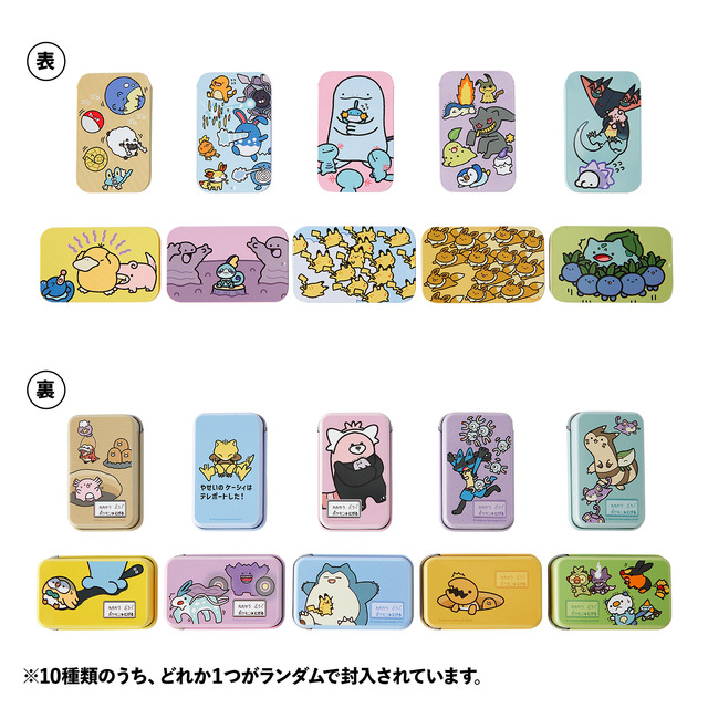 ポケモンたちの「逃」をテーマしたユーモラスなグッズが10月4日から発売！カビゴン「とおせんぼ」やイーブイ「にげかし」など