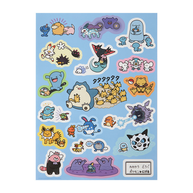 ポケモンたちの「逃」をテーマしたユーモラスなグッズが10月4日から発売！カビゴン「とおせんぼ」やイーブイ「にげかし」など