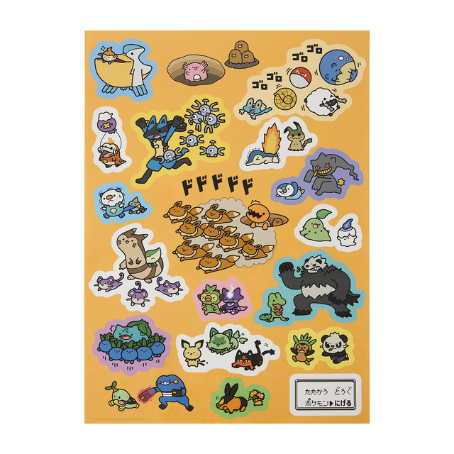 ポケモンたちの「逃」をテーマしたユーモラスなグッズが10月4日から発売！カビゴン「とおせんぼ」やイーブイ「にげかし」など