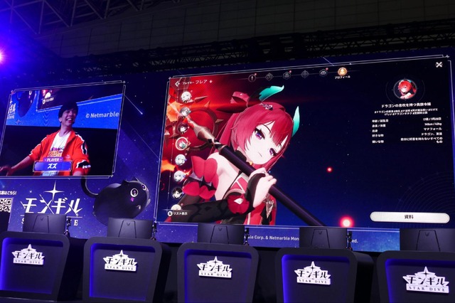 ネットマーブル新作アクションRPG『モンギル：STAR DIVE』ブースは魅力満載！巨大ニャンコやコスプレ、豊富なノベルティがお出迎え