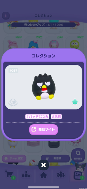 © '25 SANRIO CO., LTD. APPR. NO. G660075