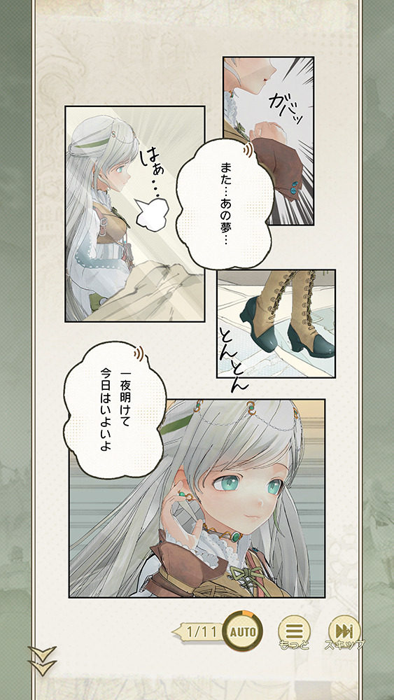 “プレイするマンガ”で味わう少年少女の冒険活劇！『unVEIL the world』プレイ&発表会レポート【TGS2025】