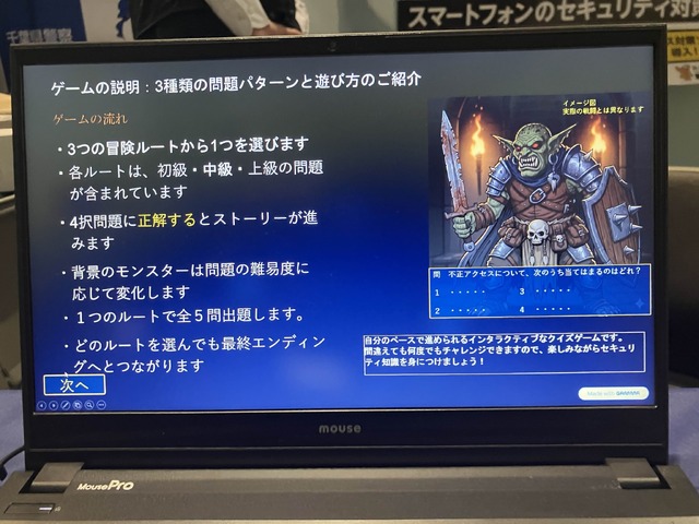 TGS2025に警視庁・千葉県警・神奈川県警が初出展ーRMTの危険性やサイバー犯罪など周知