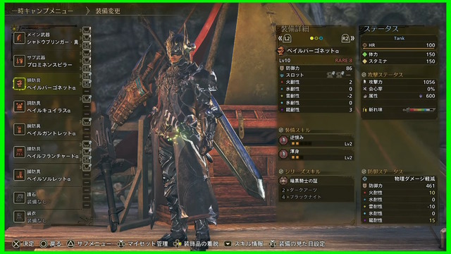 『モンハンワイルズ』×『FFXIV』コラボでは「人型オメガ装備」も登場！さらに「暗黒騎士装備」の性能が初公開【TGS2025】