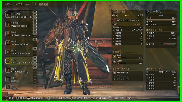『モンハンワイルズ』×『FFXIV』コラボでは「人型オメガ装備」も登場！さらに「暗黒騎士装備」の性能が初公開【TGS2025】