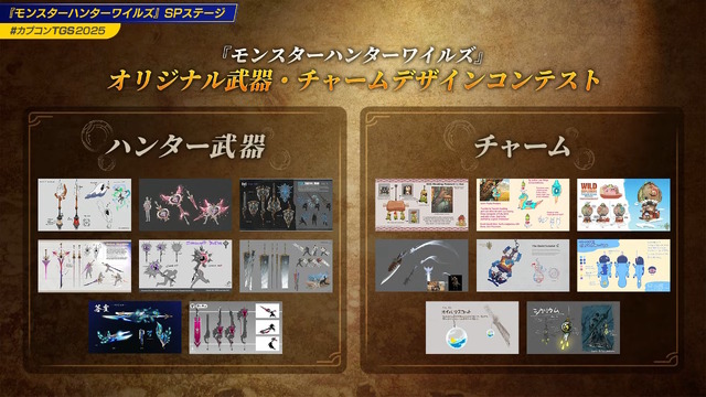 実装されるオリジナル武器・チャームはこの2つ！『モンハンワイルズ』デザインコンテストの最優秀作品発表【TGS2025】