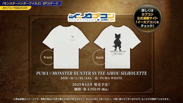 実装されるオリジナル武器・チャームはこの2つ！『モンハンワイルズ』デザインコンテストの最優秀作品発表【TGS2025】