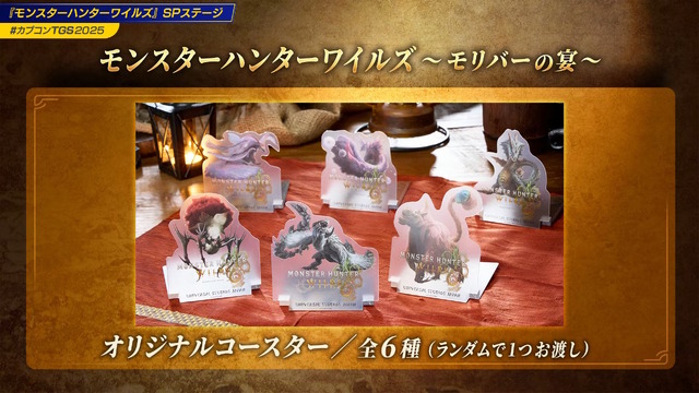 実装されるオリジナル武器・チャームはこの2つ！『モンハンワイルズ』デザインコンテストの最優秀作品発表【TGS2025】