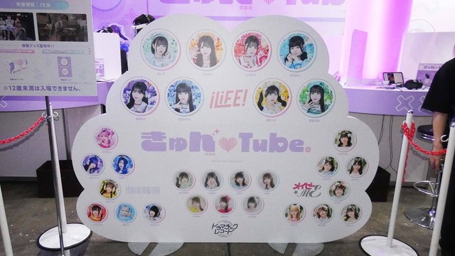 最前よりも最前！コナミの最新アイドルVRサービス「きゅん（ハートマーク）Tube」を試遊したら可能性に溢れていた【TGS2025】