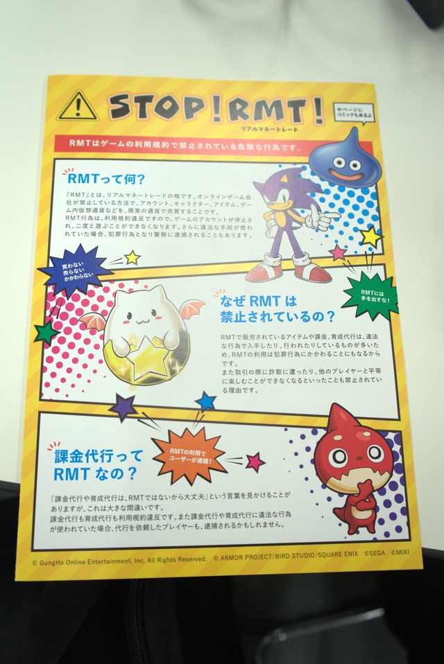 TGS2025に警視庁・千葉県警・神奈川県警が初出展ーRMTの危険性やサイバー犯罪など周知