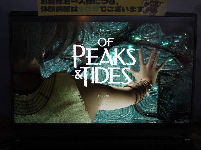 神話の世界でサバイバルRPG『山外山』TGS2025にプレイアブル出展、何をしても“正解”の遊び方になる自由度の高さが魅力
