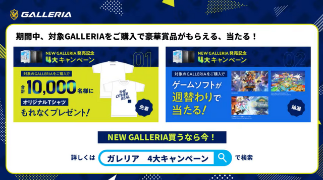 東京ゲームショウ2025に「GALLERIA〈ガレリア〉」が出展！発表されたばかりのハイパフォーマンスPCに触れたほか、プロゲーマーやストリーマー出演のイベントも