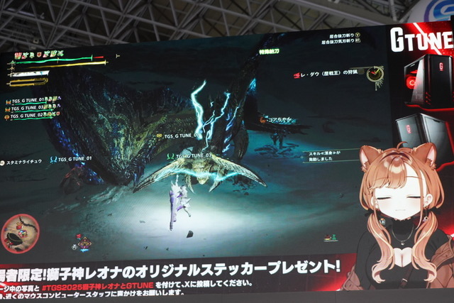 幕張メッセで繰り広げられた“G TUNE ×獅子神レオナ”『モンハンワイルズ』生実況！ゲーミングPCが当たるSNSキャンペーンも見逃せない【TGS2025】