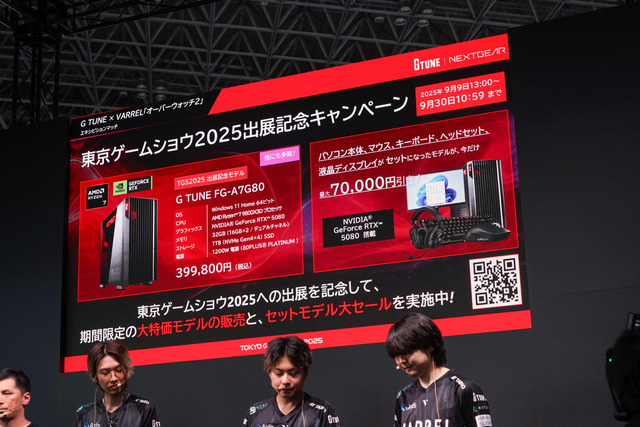 G TUNEブース『オーバーウォッチ2』エキシビションマッチで魅せた“VARRELの強さ”！お得なゲーミングPCセールも要チェック【TGS2025】